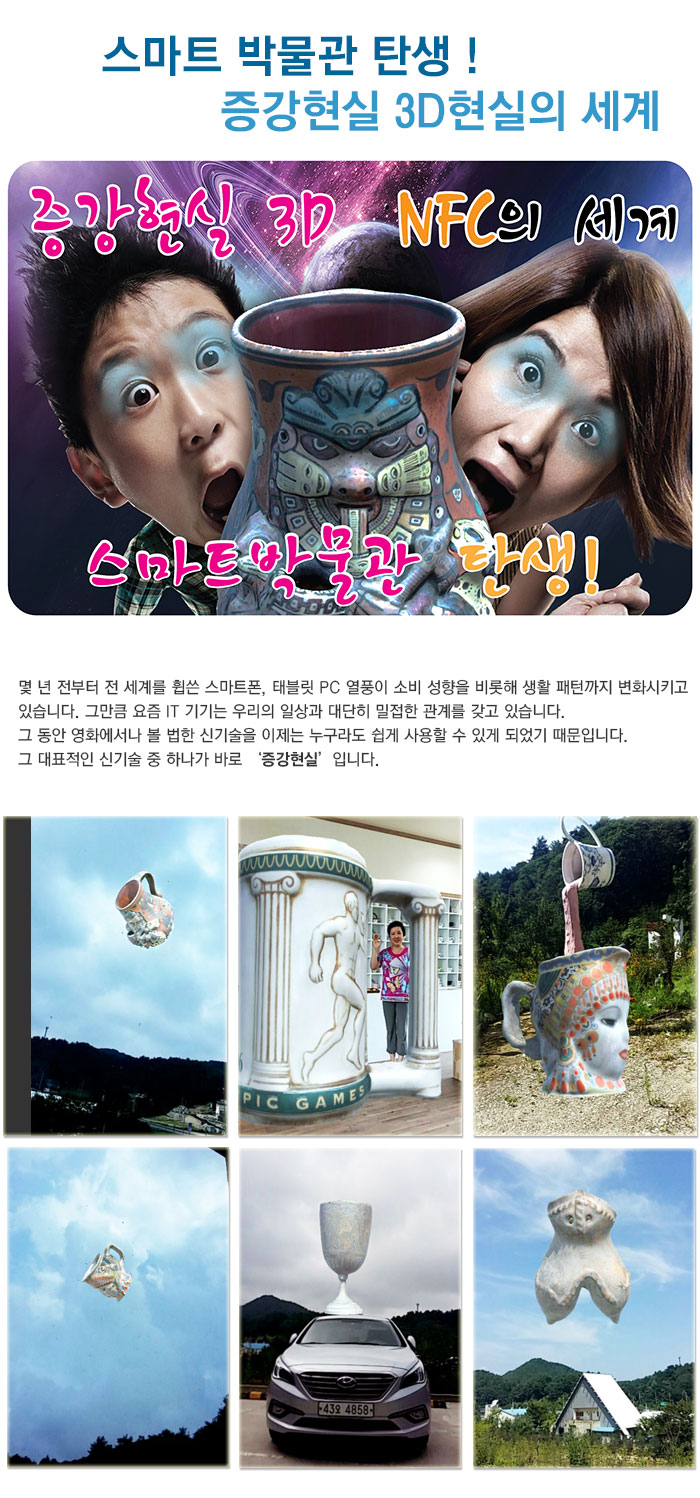 증강현실3D의세계